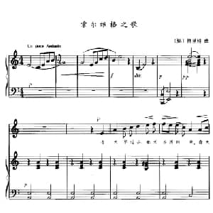 索尔维格之歌 挪威 _外国歌谱_词曲: 挪威 格里格