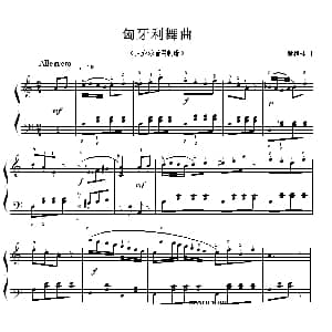 考级初级曲目 匈牙利舞曲 钢琴谱 爱格林