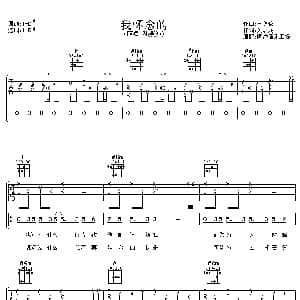 我会怀念的 吉他谱 孙燕姿 姚若龙 李偲菘