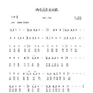 城市美容员之歌_民歌简谱_词曲:李一泉 于珂群