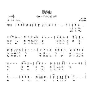 思乡曲_歌谱投稿_词曲:瞿琮 郑秋枫