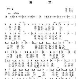 篇章_民歌简谱_词曲:胡琳 刘恕