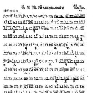 羞答答假意儿佯装镇静_歌曲简谱