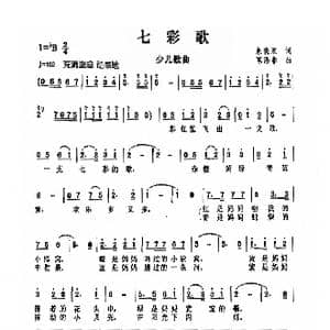 七彩歌_歌曲简谱_词曲:朱晓双 陈涤非