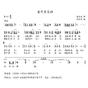 童年多美好_儿歌乐谱_词曲:熊益美 党继志