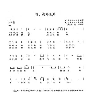 66听,我的兄弟 俄罗斯 _外国歌谱_词曲:博赫丹 列普基 列夫珂 列普基