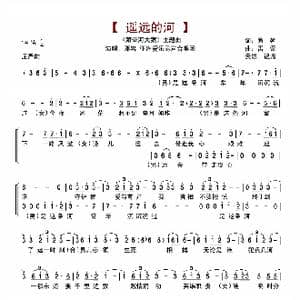 遥远的河_歌谱投稿_词曲:易茗 雷蕾
