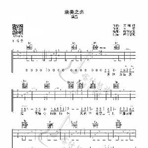 康美之恋_歌曲简谱