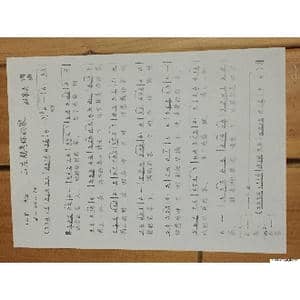 山庄就是你的家_歌谱投稿_词曲:刘第夫 刘第夫