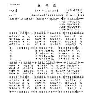 夜相思_歌曲简谱_词曲:小五妹 庄子诺 佚名
