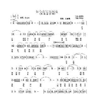 如今农家也风流_民歌简谱_词曲:姜国华 朱顺宝