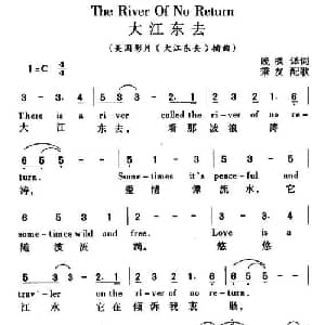 大江东去 美国 _外国歌谱