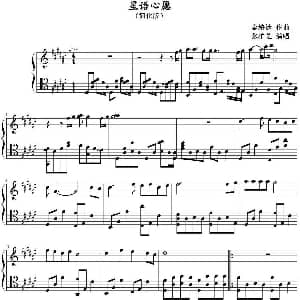 星语心愿 钢琴谱 金培达