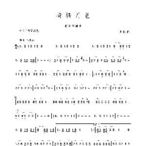 荷塘月色_歌谱投稿_词曲: 张超