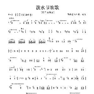 泼水节欢歌_歌谱投稿