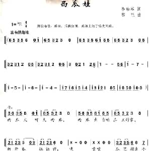 西瓜娃_儿歌乐谱_词曲:李幼容 程恺