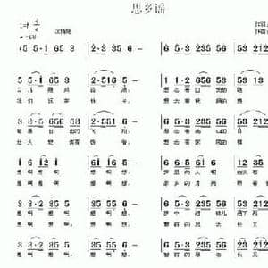 思乡谣_民歌简谱_词曲:鹅黄 南梆子