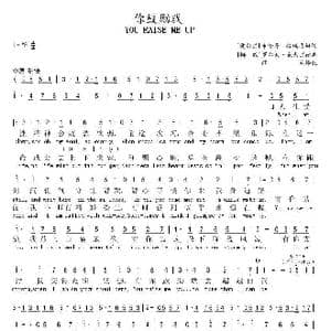 你鼓励我_歌谱投稿