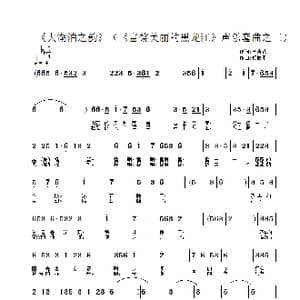 大湖泊之韵_歌谱投稿_词曲:李晓达 佟居平