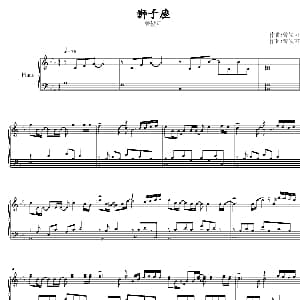 狮子座 钢琴谱 曾轶可 曾轶可