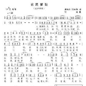 农民爹娘_民歌简谱_词曲:邓永旺 何丽华 京画