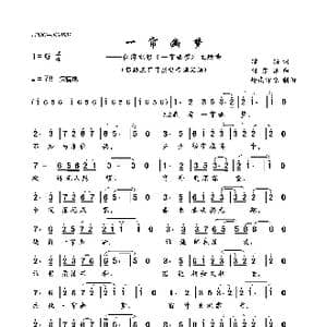 一帘幽梦_歌曲简谱_词曲:琼瑶 刘家昌