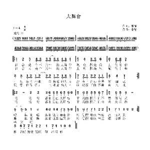 大舞台_歌曲简谱_词曲:李锋 李锋