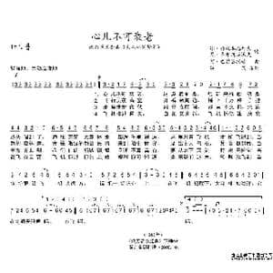 前苏联 心儿不可衰老_歌谱投稿