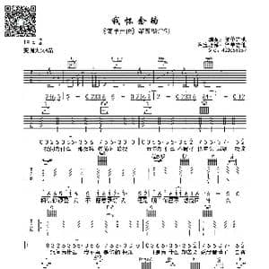 我怀念的_歌曲简谱
