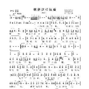 就是这样执着_歌曲简谱_词曲:郭金良 李晶华