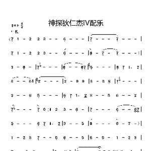 电视剧 神探狄仁杰 配乐音乐主旋律_歌谱投稿_词曲:无 不详