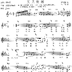 电子琴谱 | 又见炊烟