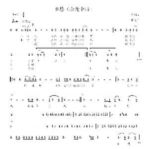 乡愁_歌曲简谱_词曲:李如春 余光中