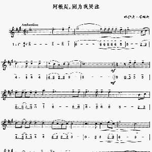 萨克斯谱 | 阿根廷 别为我哭泣 线简谱对照版 略伊德 蒂姆