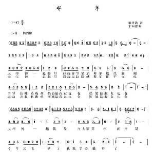 拜年_儿歌乐谱_词曲:戴雪海 于珂群