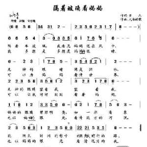 隔着玻璃看妈妈_民歌简谱_词曲:亦人 大海的歌