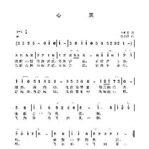 心愿_歌曲简谱_词曲:李明武 聂思聪