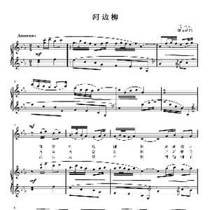 河边柳_歌曲简谱_词曲:飞林 刘智强