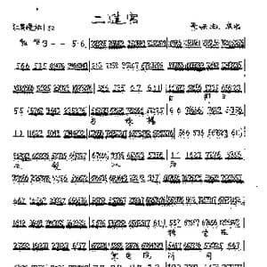 京剧 二进宫 _歌曲简谱