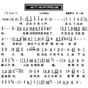 来生来世把你爱_歌曲简谱_词曲:黄维若 印青