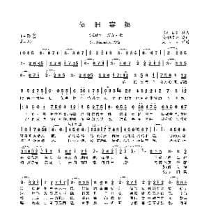 依旧容颜_歌曲简谱_词曲:曦行&潜龙 蛙石