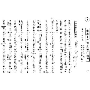 粤曲 南海十三郎之寒江钓雪 工尺谱 梁汉威 陈慧思