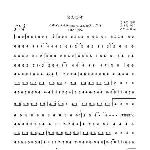 日 ミカヅキ_歌曲简谱_词曲:さユり さユり