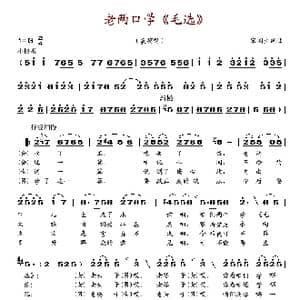 老两口学_歌谱投稿_词曲:宋国生 宋国生