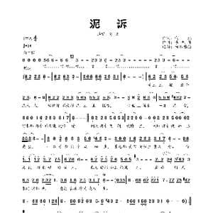 泥诉_歌曲简谱_词曲:向北 李先锋