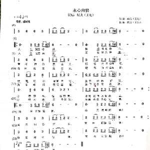 永心向佛_歌谱投稿_词曲:星成 玉池 星成 玉池