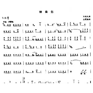 古筝谱 | 绣荷包 云南民歌 王荣编曲版 云南民歌 王荣编曲