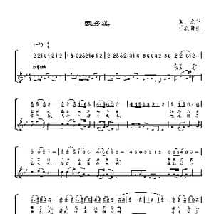 家乡美_歌谱投稿_词曲:黄冀 马汉贵