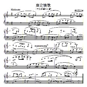 考级初级曲目 康定情歌 钢琴谱 陈鸿铎改编
