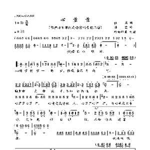 心茫茫_歌曲简谱_词曲:佚名 陈宏